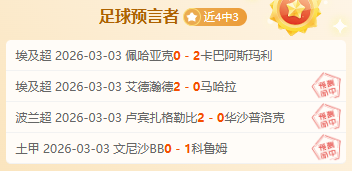 大乐透期号,专家分析骑,士压制活塞,开云体育,开云体育官网,开云体育app,开云体育app下载