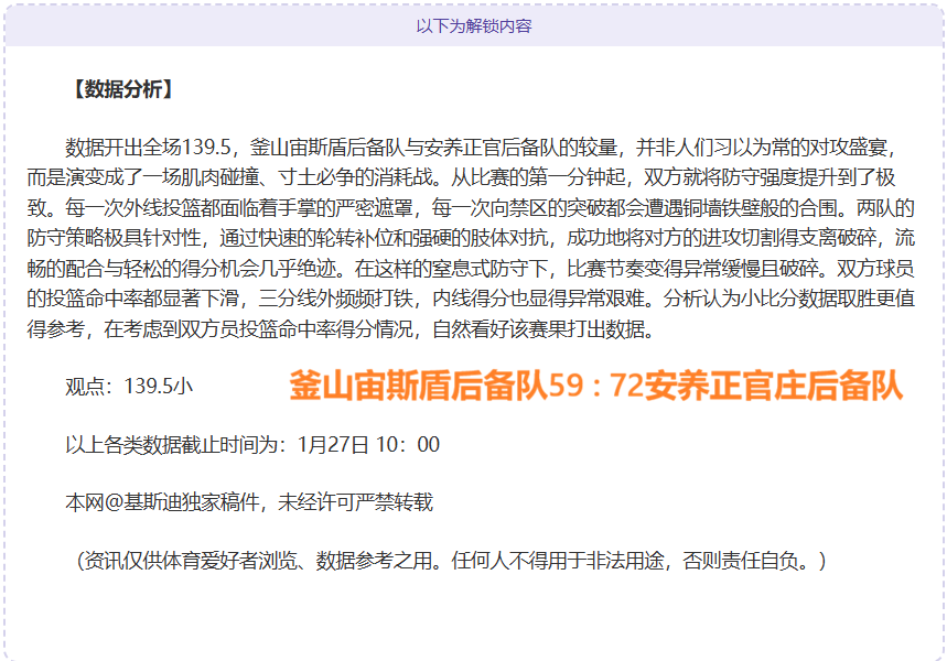 德罗赞贡献,国王助骑士,遭遇三连败,开云体育,开云体育官网,开云体育app,开云体育app下载