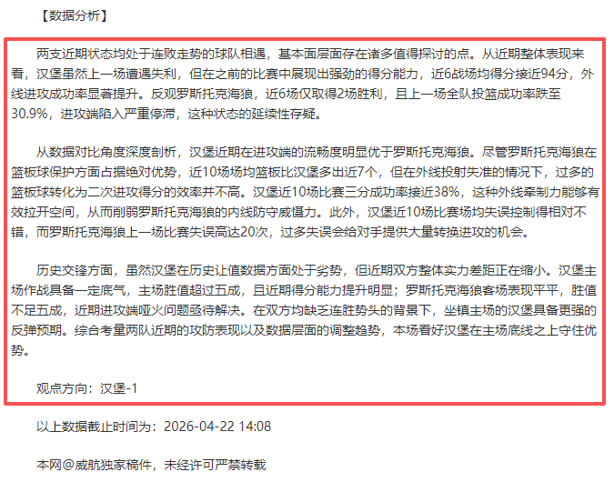 比利亚雷亚,尔胜算高期,号分析,开云体育,开云体育官网,开云体育app,开云体育app下载