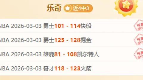 德里客场挑战分析及比赛预测
