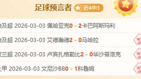 大乐透期号：专家分析骑士压制活塞，哈登质合解析前区十码