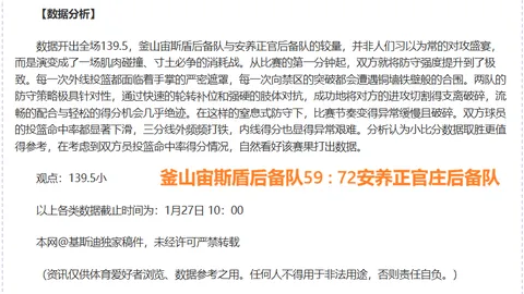 德罗赞贡献27分4助，国王助骑士遭遇三连败