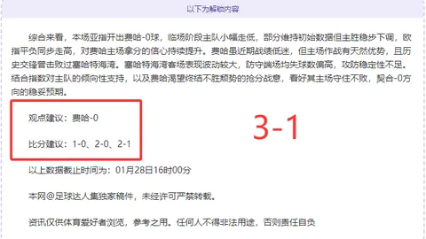 世预赛阿根廷对巴西主场门票一抢而空