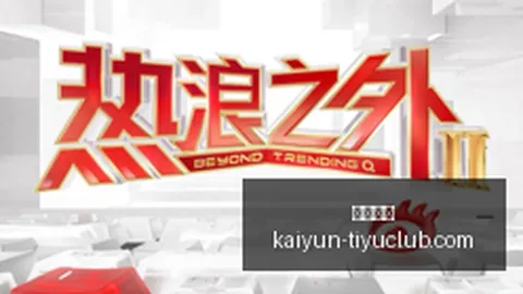 十星级皇牌20红17攻略每日独家场次，不容错过